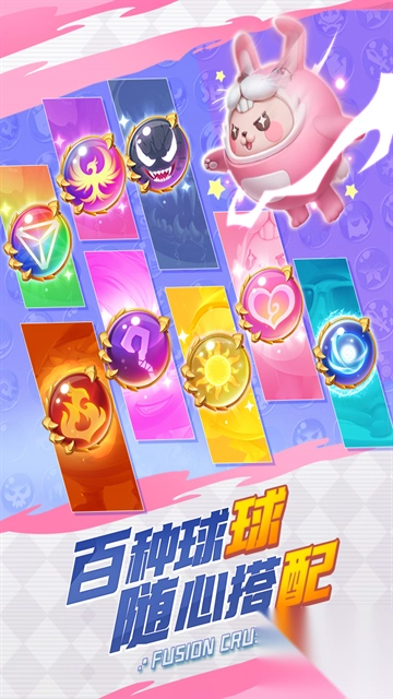 球球英雄折扣版(2)