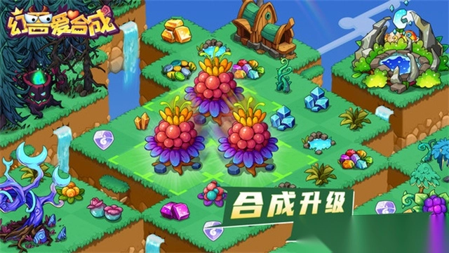 幻兽爱合成小米版