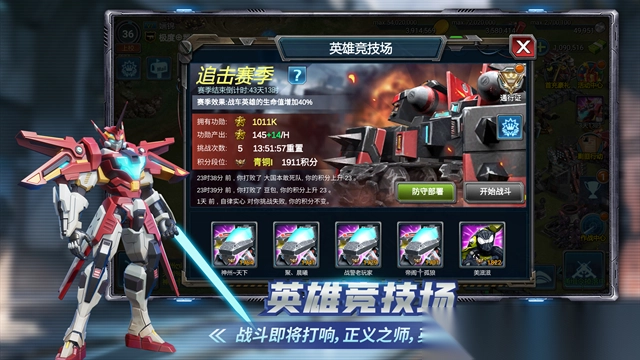 战警大国崛起浩然服