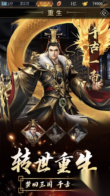 逍遥三国游戏全部妃子版截图3