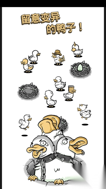 怪鸭世界官方正版(Clusterduck)图1