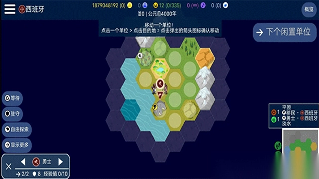 文明帝国中文版图2