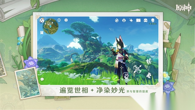 原神5.7.0版本官方正版