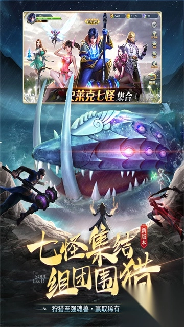 斗罗大陆h5正版