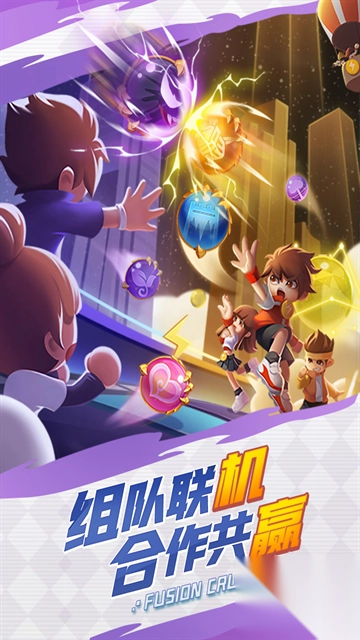 球球英雄折扣版(5)