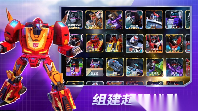变形金刚地球之战九游版图4