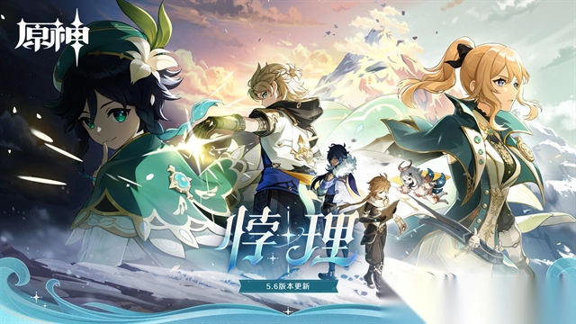 原神5.7.0版本官方正版