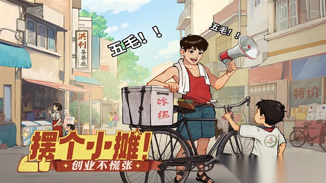 时光杂货店最新版