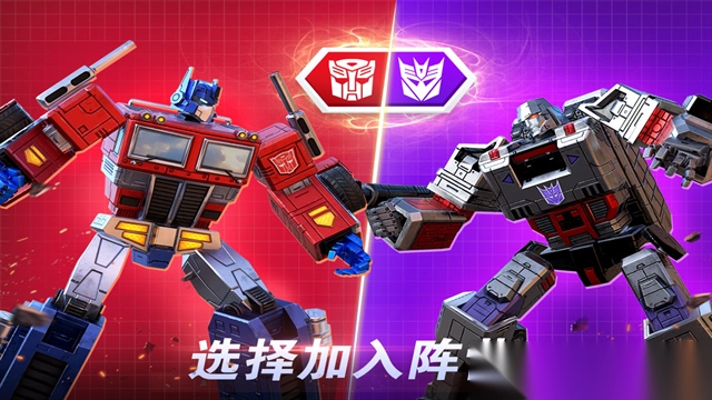 变形金刚地球之战国际服最新版图1