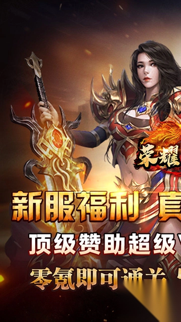 荣耀世纪(零氪爽玩通关)(1)