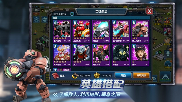 战警大国崛起浩然服