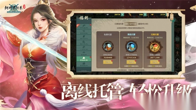 剑网1归来手游国服图1