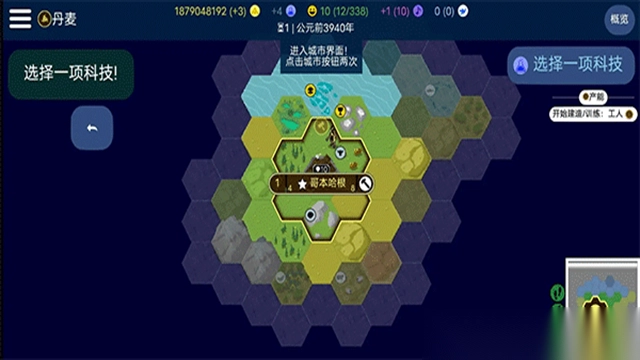 文明帝国中文版图1