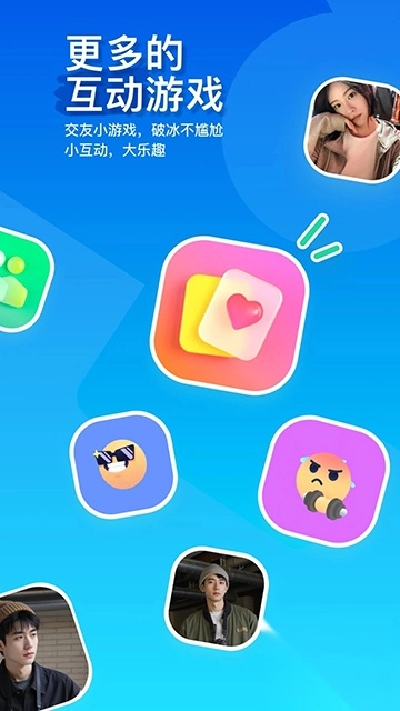 陌陌2025最新版图5