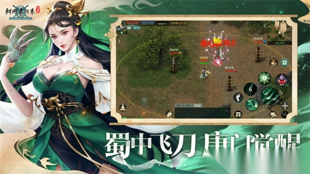 剑网1归来手游国服图3