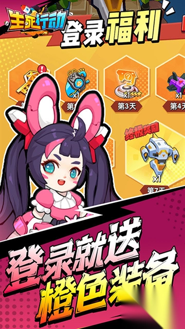 生死行动刷充版本