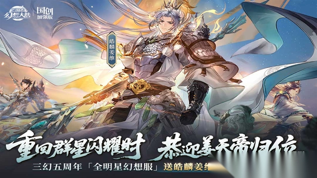 三国志幻想大陆国际服图5