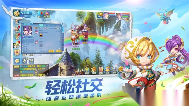 星辰奇缘华为版