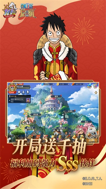 航海王启航国际服图2