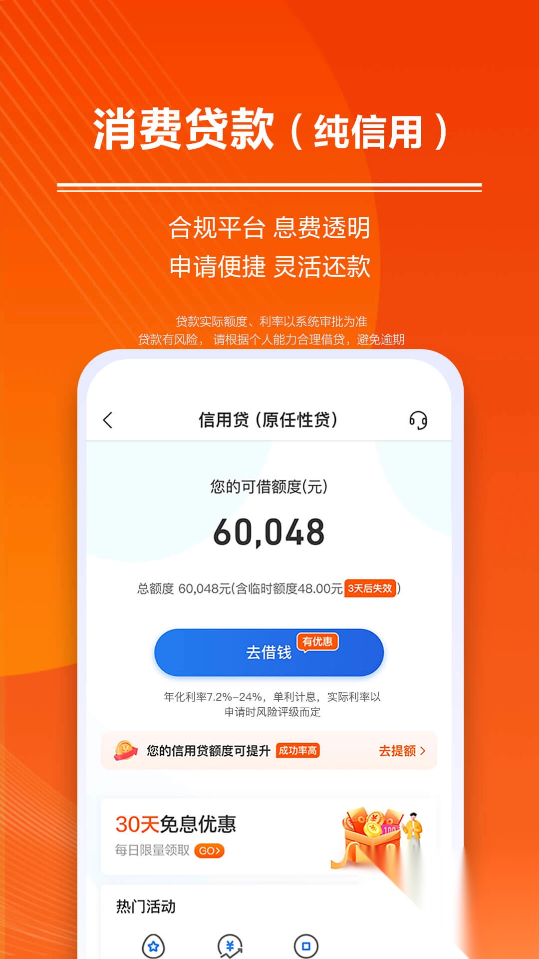 星图金融app