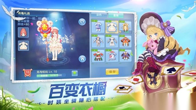 星辰奇缘九游版3