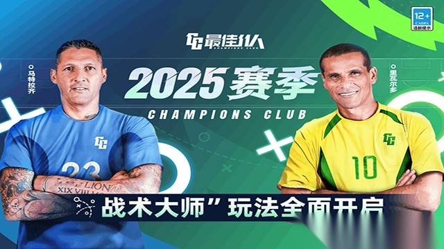 最佳11人九游版