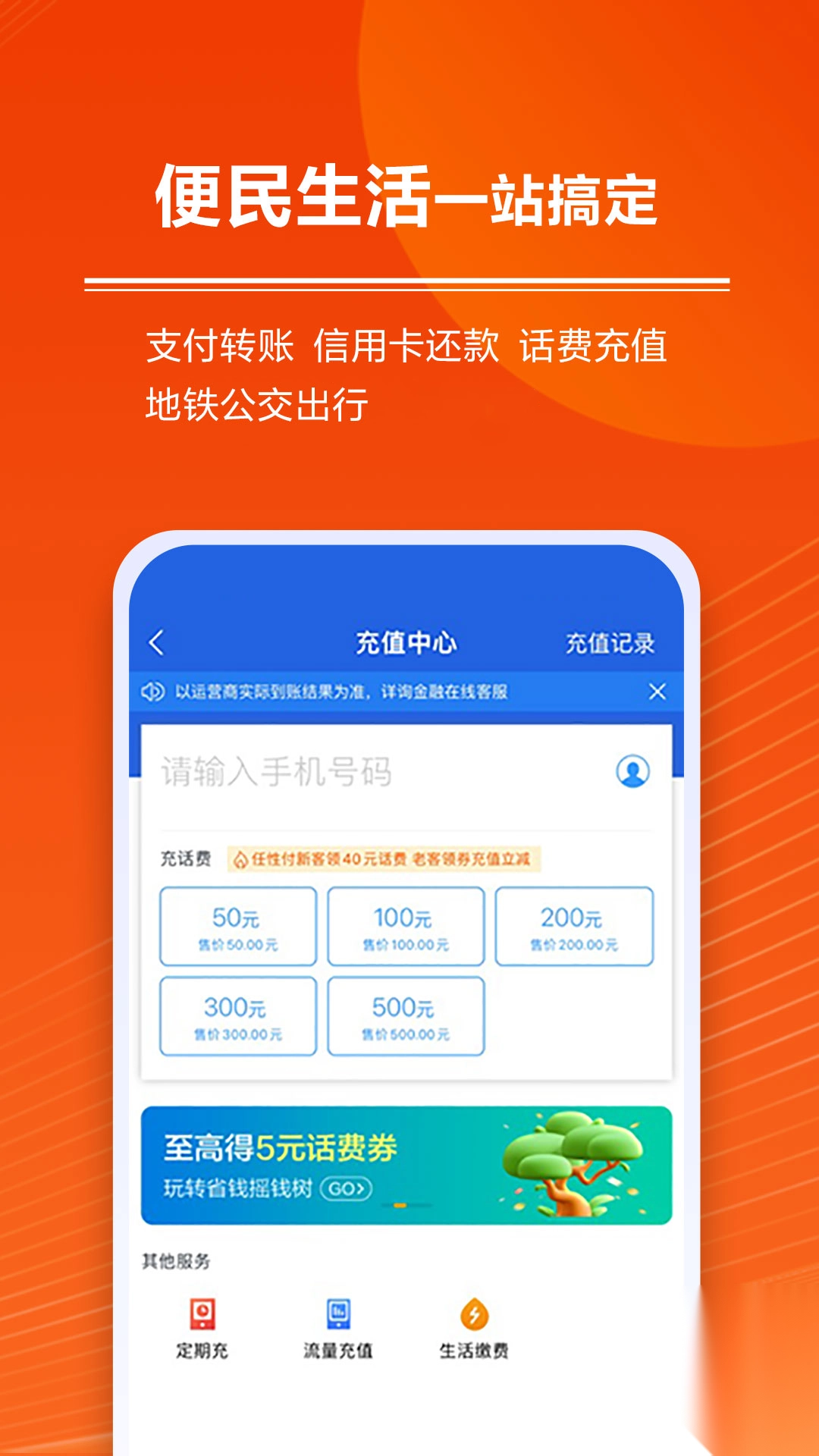星图金融app