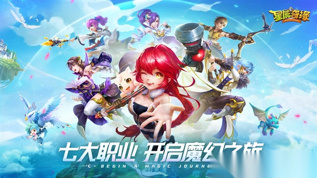 星辰奇缘3k版(1)