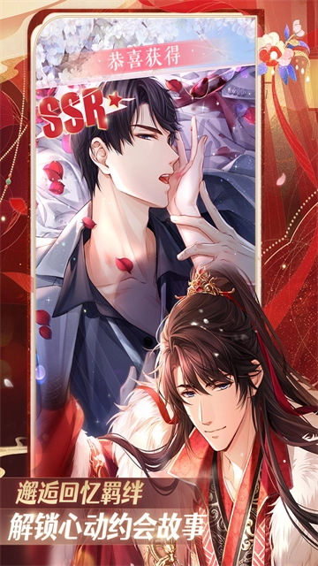 恋与制作人vivo渠道服(2)