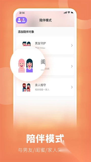她扶app图1