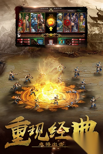 超级群英传手游图4