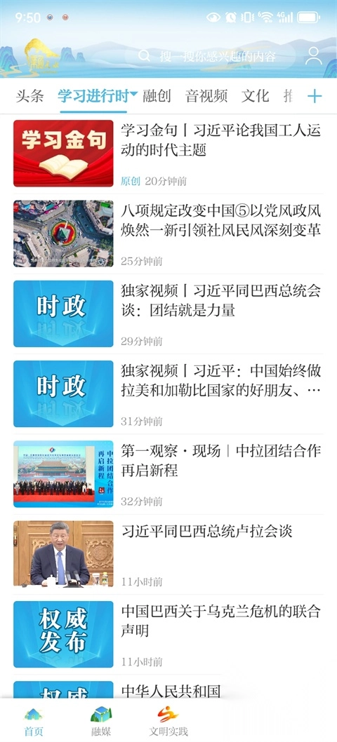 新天水App图2