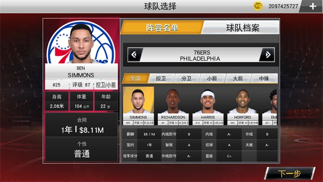 NBA2K20豪华典藏版