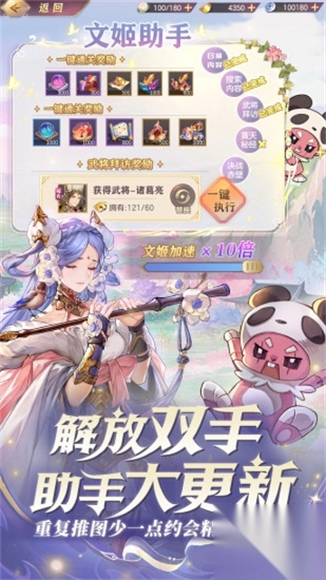 三国志幻想大陆应用宝版1