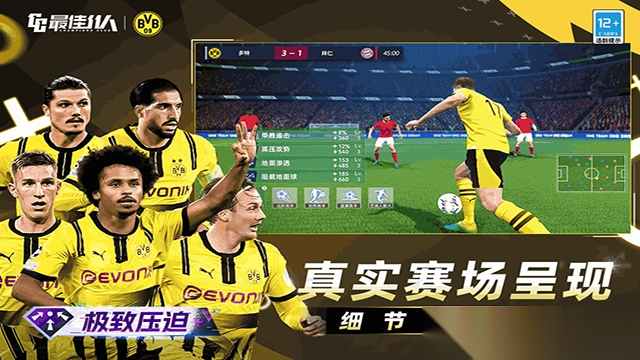 最佳11人九游版