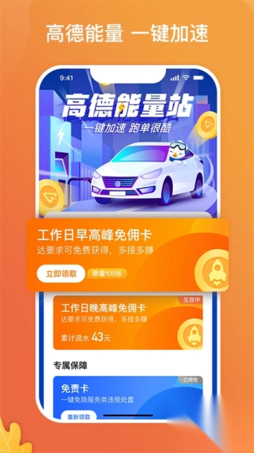 风韵出行司机端图3