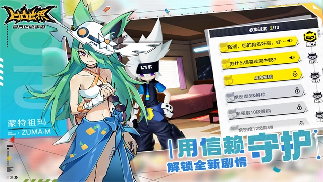 凹凸世界国际服图2