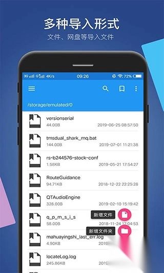 小白文件管理器手机版(2)
