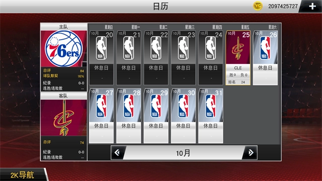 NBA2K20豪华典藏版