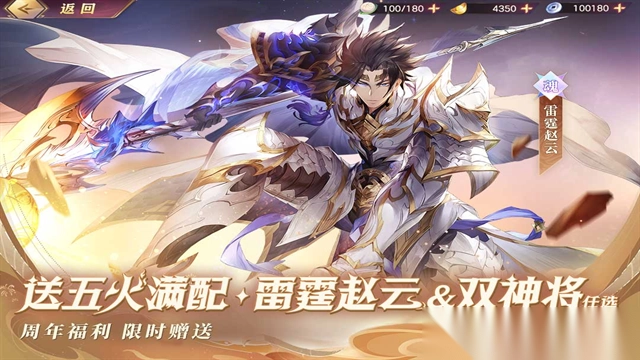 三国志幻想大陆灵犀版图3