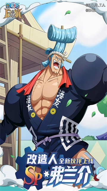 航海王启航国际服图1