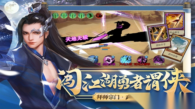 豪杰成长计划图5