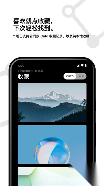 cuto壁纸图5