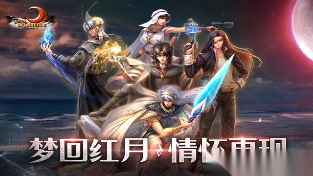 红月战神图1