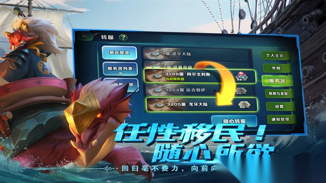 剑与家园国际服官方版(3)