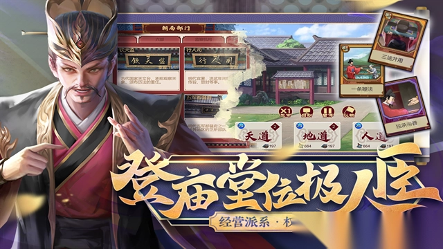 豪杰成长计划图2