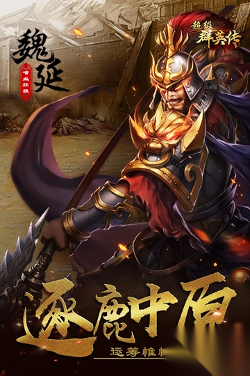 超级群英传小七版本图5