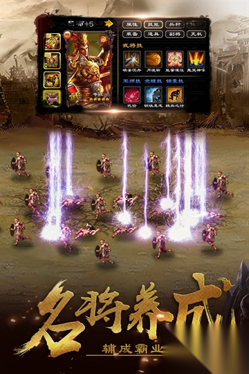 超级群英传手游图3