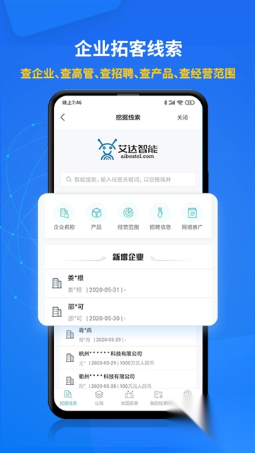 电销帮自动拨号(1)