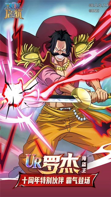 航海王启航国际服图5